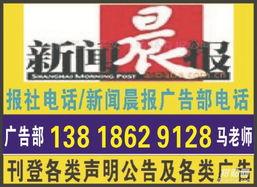 新闻晨报 爆料热线 第2张 新闻晨报 爆料热线 第2张