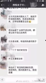 淮安八卦爆料事件视频,揭秘事件背后真相 第3张 淮安八卦爆料事件视频,揭秘事件背后真相 第3张