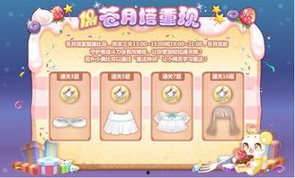 奥比岛新衣服爆料视频,时尚潮流,美轮美奂! 第2张 奥比岛新衣服爆料视频,时尚潮流,美轮美奂! 第2张