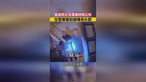 环球爆料热点新闻最新视频,最新热点新闻视频深度解析 第2张 环球爆料热点新闻最新视频,最新热点新闻视频深度解析 第2张