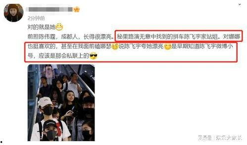 狗仔爆料第二波视频,揭秘娱乐圈幕后真相 第3张 狗仔爆料第二波视频,揭秘娱乐圈幕后真相 第3张