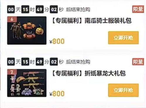 最新军需返场爆料消息 第2张 最新军需返场爆料消息 第2张