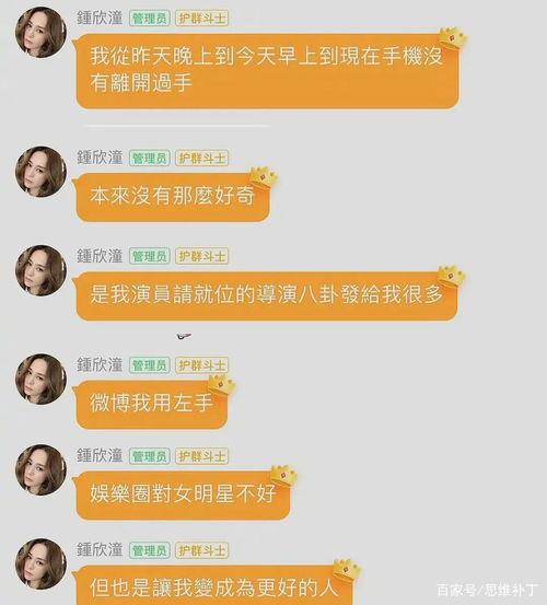 娱乐圈夫妇吃瓜事件真相,揭秘背后的真相与内幕 第3张 娱乐圈夫妇吃瓜事件真相,揭秘背后的真相与内幕 第3张