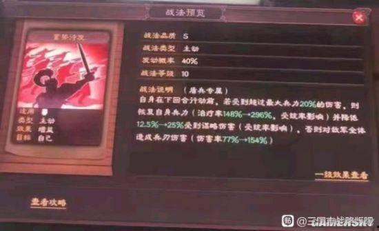 战法官方爆料最新消息