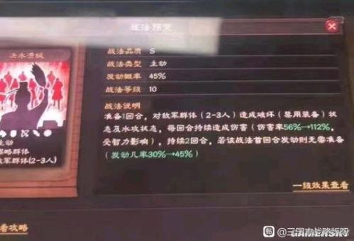 战法官方爆料最新消息 第3张 战法官方爆料最新消息 第3张