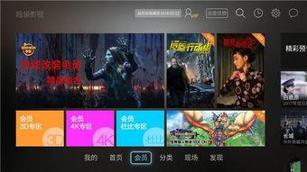 4k视频在线观看,4K视频在线观看体验解析 第3张 4k视频在线观看,4K视频在线观看体验解析 第3张