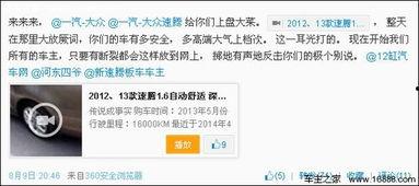 速腾最新爆料视频播放,揭秘视频中的亮点与期待 第3张 速腾最新爆料视频播放,揭秘视频中的亮点与期待 第3张