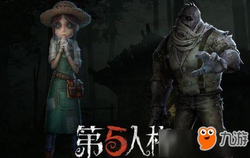 网易第五人格最新消息爆料,神秘角色登场，游戏玩法再升级！  第3张