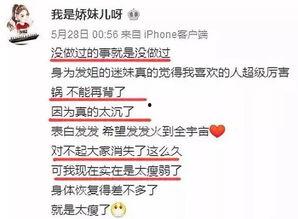 谭先森最新爆料新闻,揭秘娱乐圈最新劲爆新闻  第3张
