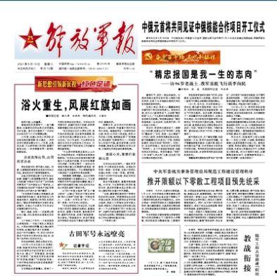 四季最新爆料新闻报道内容,揭秘四季交替背后的惊人真相