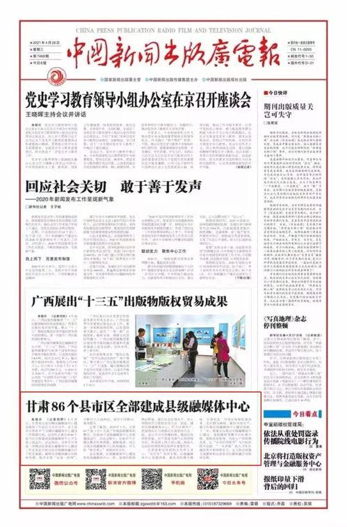 四季最新爆料新闻报道内容,揭秘四季交替背后的惊人真相  第3张