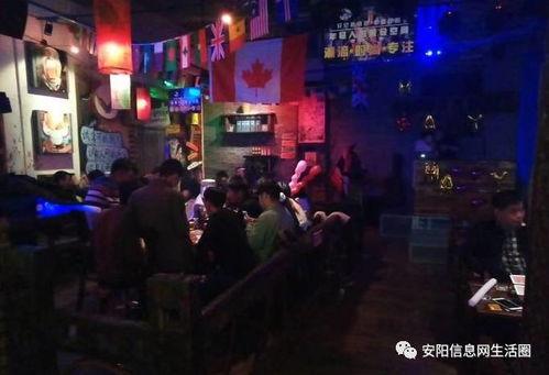 爆料安阳酒吧事件视频大全,一场惊心动魄的夜生活揭秘 第2张 爆料安阳酒吧事件视频大全,一场惊心动魄的夜生活揭秘 第2张