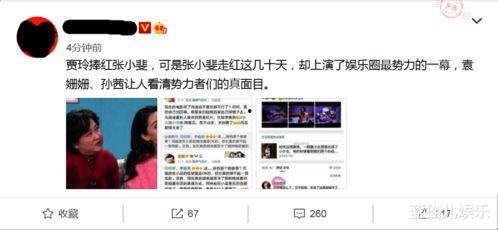 爆料娱乐圈小视频,揭秘明星幕后真相 第3张 爆料娱乐圈小视频,揭秘明星幕后真相 第3张