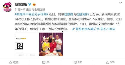 景甜图片爆料视频大全集,揭秘明星幕后生活瞬间 第2张 景甜图片爆料视频大全集,揭秘明星幕后生活瞬间 第2张