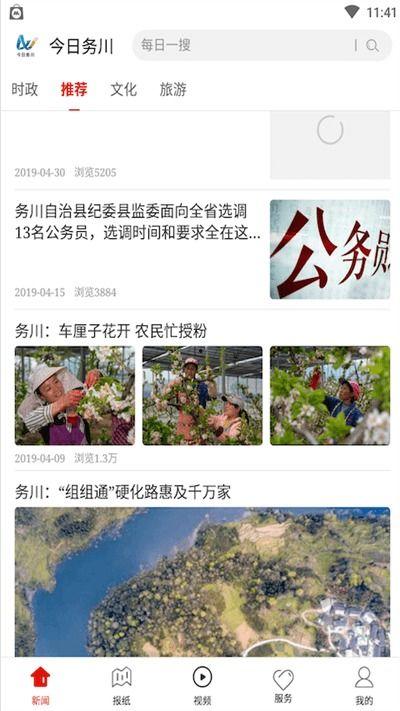 务川新闻爆料事件最新,揭秘背后真相与网络舆论风暴
