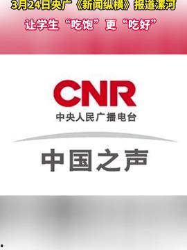 漯河头条最新爆料,揭秘漯河最新热点事件内幕 第2张 漯河头条最新爆料,揭秘漯河最新热点事件内幕 第2张