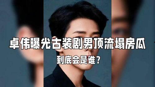 娱乐圈明星塌房爆料视频,揭秘明星背后的真相
