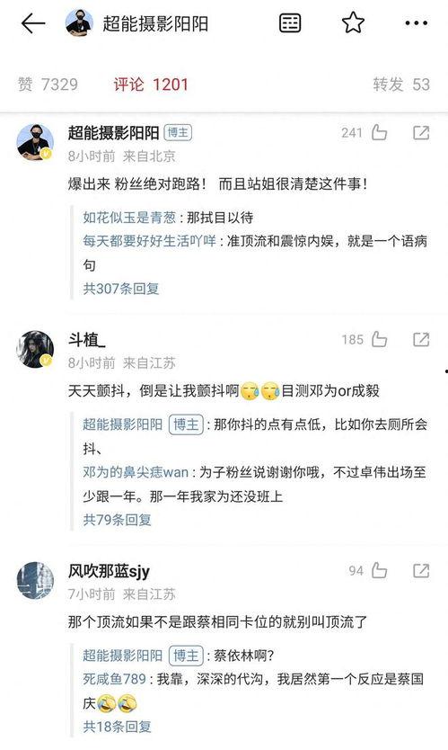 娱乐圈明星塌房爆料视频,揭秘明星背后的真相  第3张