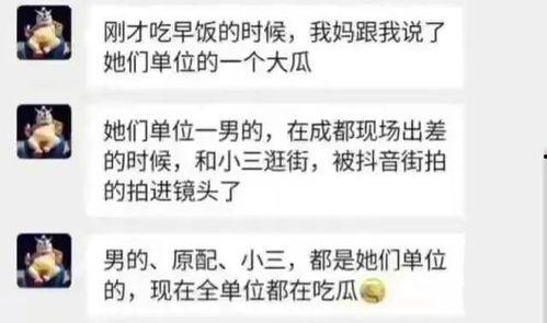 中石油吃瓜最新事件爆料,揭秘背后惊人真相 第3张 中石油吃瓜最新事件爆料,揭秘背后惊人真相 第3张