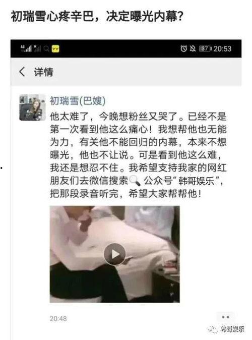 二狗爆料全集视频,揭秘娱乐圈不为人知的秘密 第2张 二狗爆料全集视频,揭秘娱乐圈不为人知的秘密 第2张