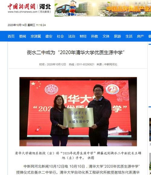 重庆高中爆料新闻报道视频,揭秘校园内幕,视频曝光惊人一幕 第2张 重庆高中爆料新闻报道视频,揭秘校园内幕,视频曝光惊人一幕 第2张