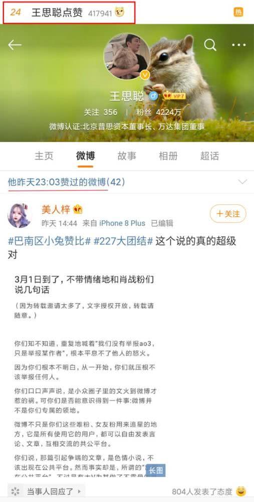 娱乐吃瓜口播文案简短精辟,笑料百出 第3张 娱乐吃瓜口播文案简短精辟,笑料百出 第3张