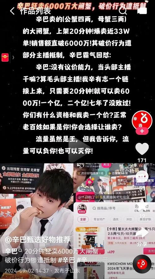 哥哥爆料人卖货视频在线观看,哥哥爆料人卖货视频在线观看全解析  第3张
