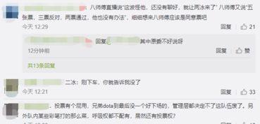 二八最新爆料消息,揭秘行业巨头背后的惊人内幕 第2张 二八最新爆料消息,揭秘行业巨头背后的惊人内幕 第2张
