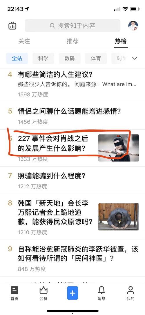 吃瓜公众号 知乎免费,免费获取知识的宝藏之地 第3张 吃瓜公众号 知乎免费,免费获取知识的宝藏之地 第3张