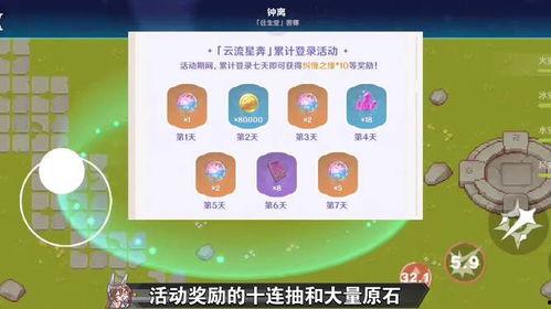 3.1版本卡池爆料最新,新角色、新故事,探索未知冒险 第2张 3.1版本卡池爆料最新,新角色、新故事,探索未知冒险 第2张