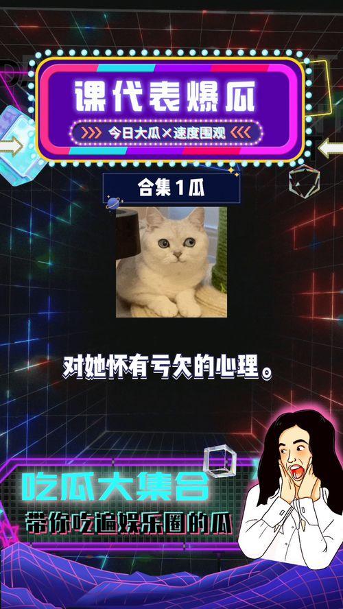 娱乐八卦吃瓜网站下载安装,热门八卦网站下载安装全攻略  第3张