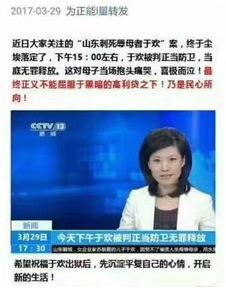 山东网红爆料新闻事件是真的吗,真相揭秘还是无端炒作？