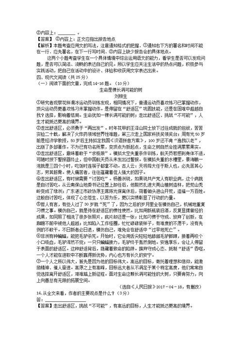 山东网红爆料新闻事件是真的吗,真相揭秘还是无端炒作？  第2张