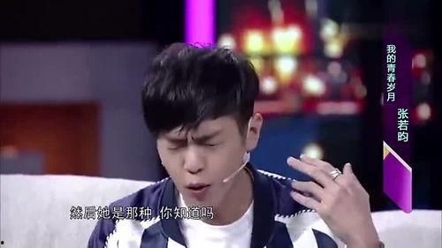 张若昀爆料李静的视频大全,揭秘娱乐圈背后的故事  第3张
