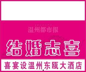 温州新闻爆料电话,倾听民声,传递民意 第2张 温州新闻爆料电话,倾听民声,传递民意 第2张