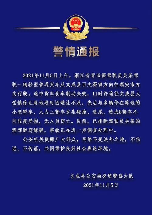 温州新闻爆料电话,倾听民声,传递民意 第3张 温州新闻爆料电话,倾听民声,传递民意 第3张