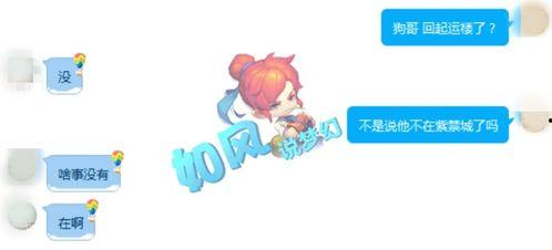二狗直播爆料最新消息,娱乐圈最新动态大揭秘! 第3张 二狗直播爆料最新消息,娱乐圈最新动态大揭秘! 第3张