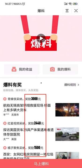 今日爆料内容,今日爆料事件背后的惊人真相