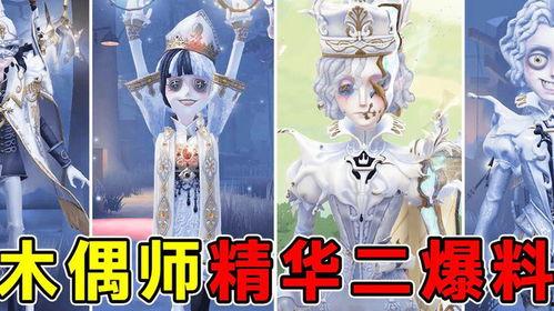 第五人格三丽鸥最新爆料,萌宠与灵媒的奇幻冒险 第3张 第五人格三丽鸥最新爆料,萌宠与灵媒的奇幻冒险 第3张