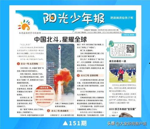 全球时事爆料新闻最新,最新时事爆料聚焦全球动态 第3张 全球时事爆料新闻最新,最新时事爆料聚焦全球动态 第3张