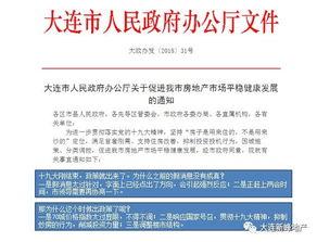 大连地产爆料事件始末最新消息,揭露真相与后续影响