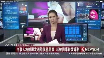 威海八卦爆料事件真相视频,真相视频背后的真相揭晓 第3张 威海八卦爆料事件真相视频,真相视频背后的真相揭晓 第3张