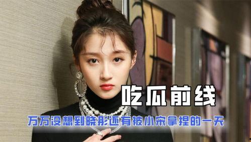 娱乐吃瓜酱高智商,揭秘高智商背后的娱乐智慧 第3张 娱乐吃瓜酱高智商,揭秘高智商背后的娱乐智慧 第3张
