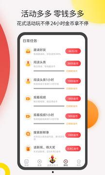 下载今日头条免费吃瓜视频,带你畅享娱乐盛宴! 第3张 下载今日头条免费吃瓜视频,带你畅享娱乐盛宴! 第3张