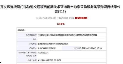 漳州最新爆料消息公布,揭秘漳州重大事件背后的真相 第3张 漳州最新爆料消息公布,揭秘漳州重大事件背后的真相 第3张