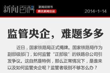 央企大佬爆料视频,揭秘企业内部真相与挑战