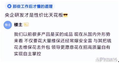 央企大佬爆料视频,揭秘企业内部真相与挑战  第3张