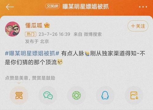 日本名人爆料视频大全集,视频大全集精彩瞬间回顾  第3张
