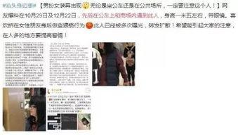 爆料今日视线新闻最新,揭秘最新爆料背后的真相 第3张 爆料今日视线新闻最新,揭秘最新爆料背后的真相 第3张