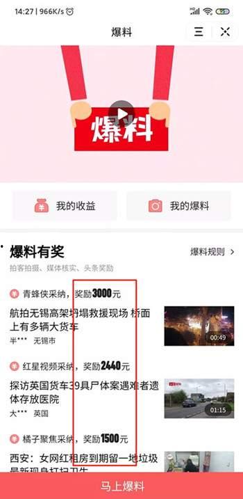 今日头条爆料玉林,今日头条揭露惊人内幕,揭秘玉林背后真相! 第2张 今日头条爆料玉林,今日头条揭露惊人内幕,揭秘玉林背后真相! 第2张
